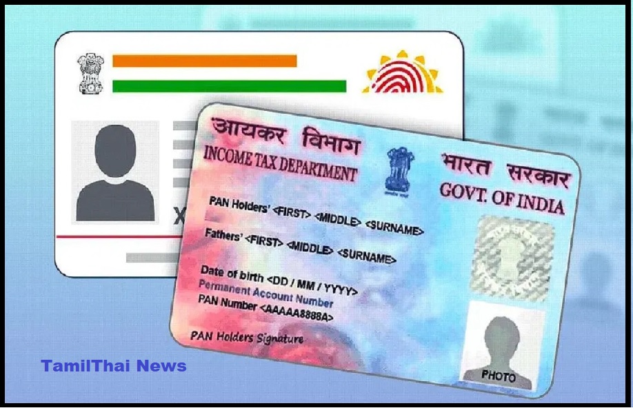 பான் கார்டுடன் ஆதார் எண் இணைக்கவில்லையா? உடனே இத செய்யுங்க? காலக்கெடு கம்மியா இருக்கு!!